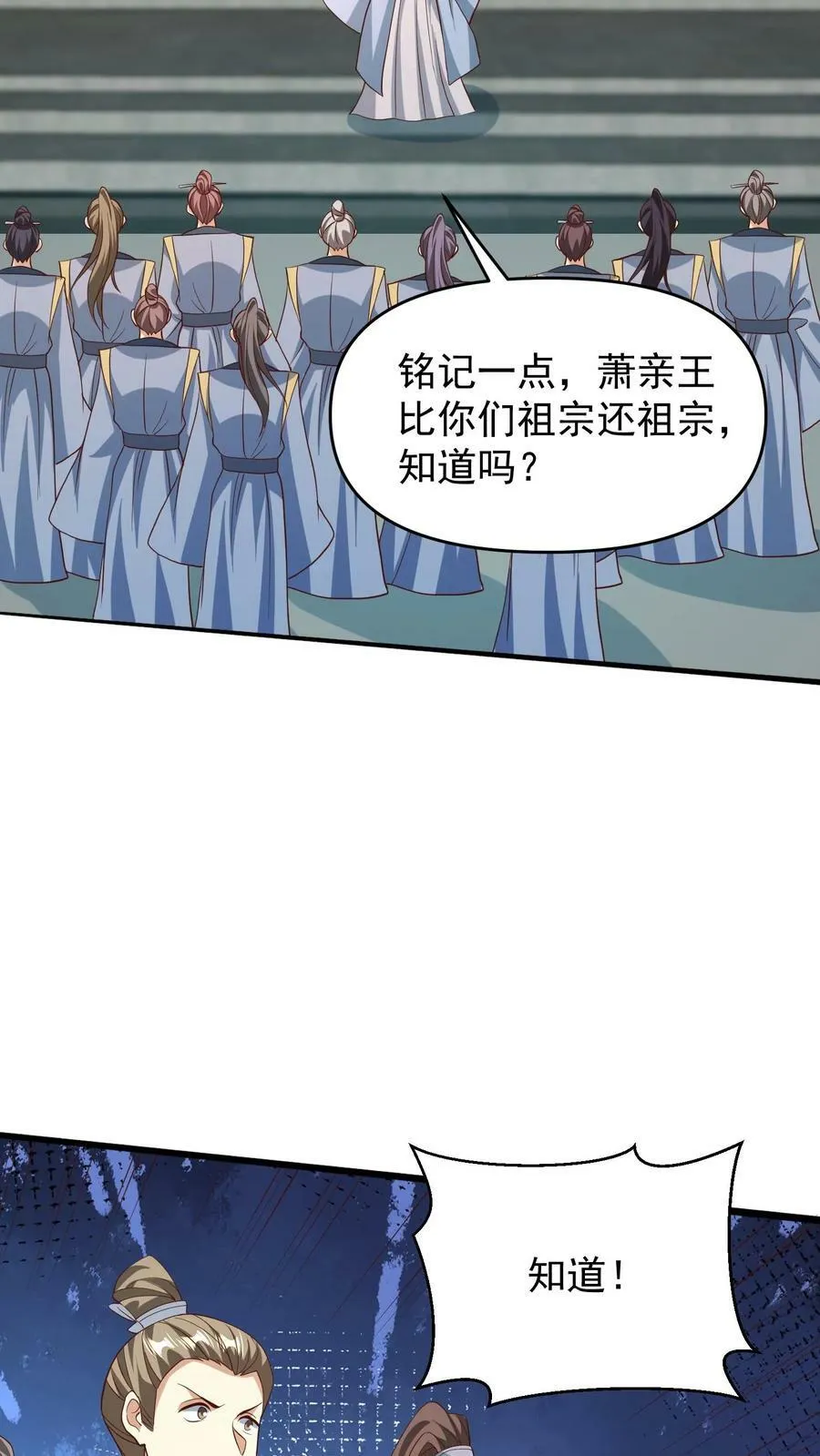 第150话 三国合一 第22页