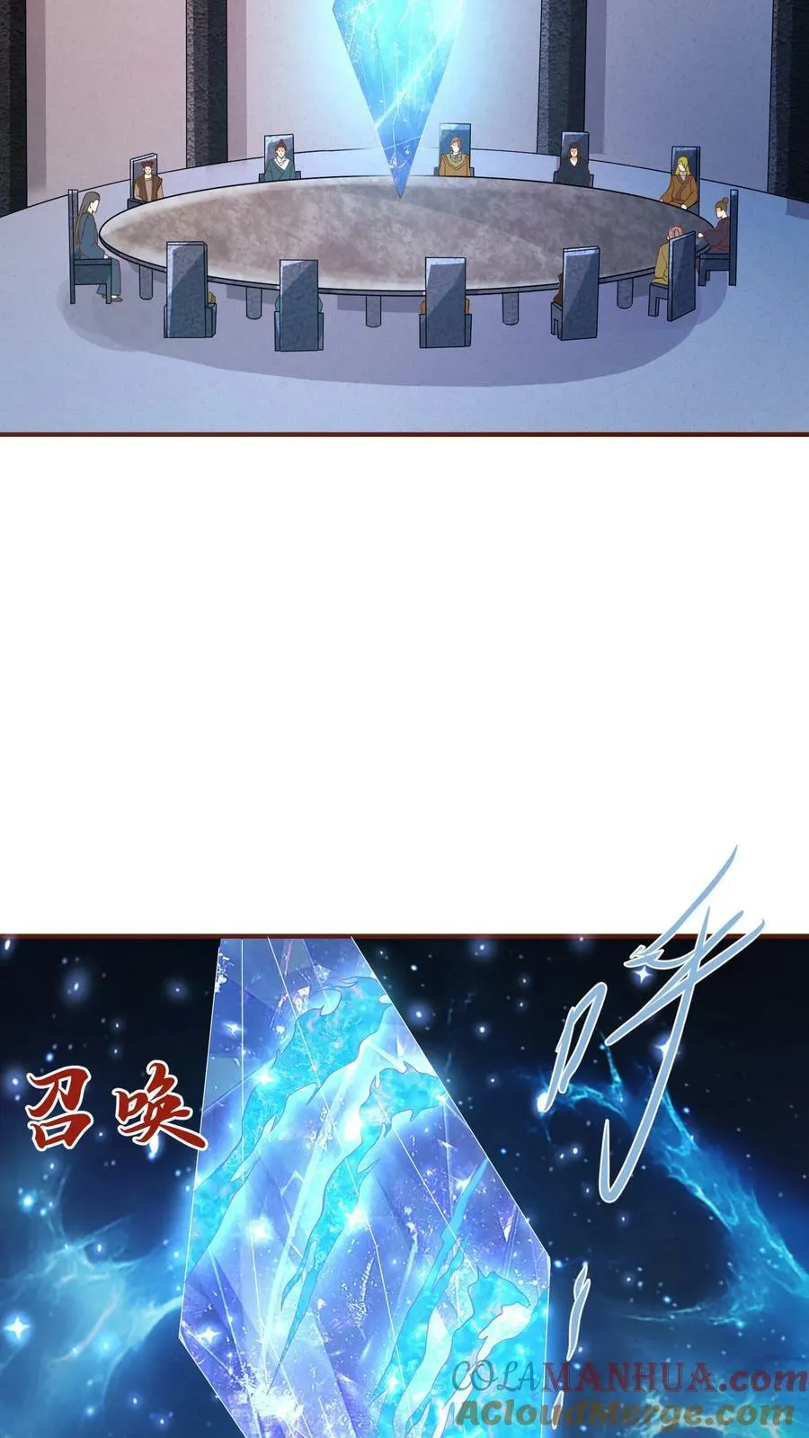第151话 到了圣魔域 第3页
