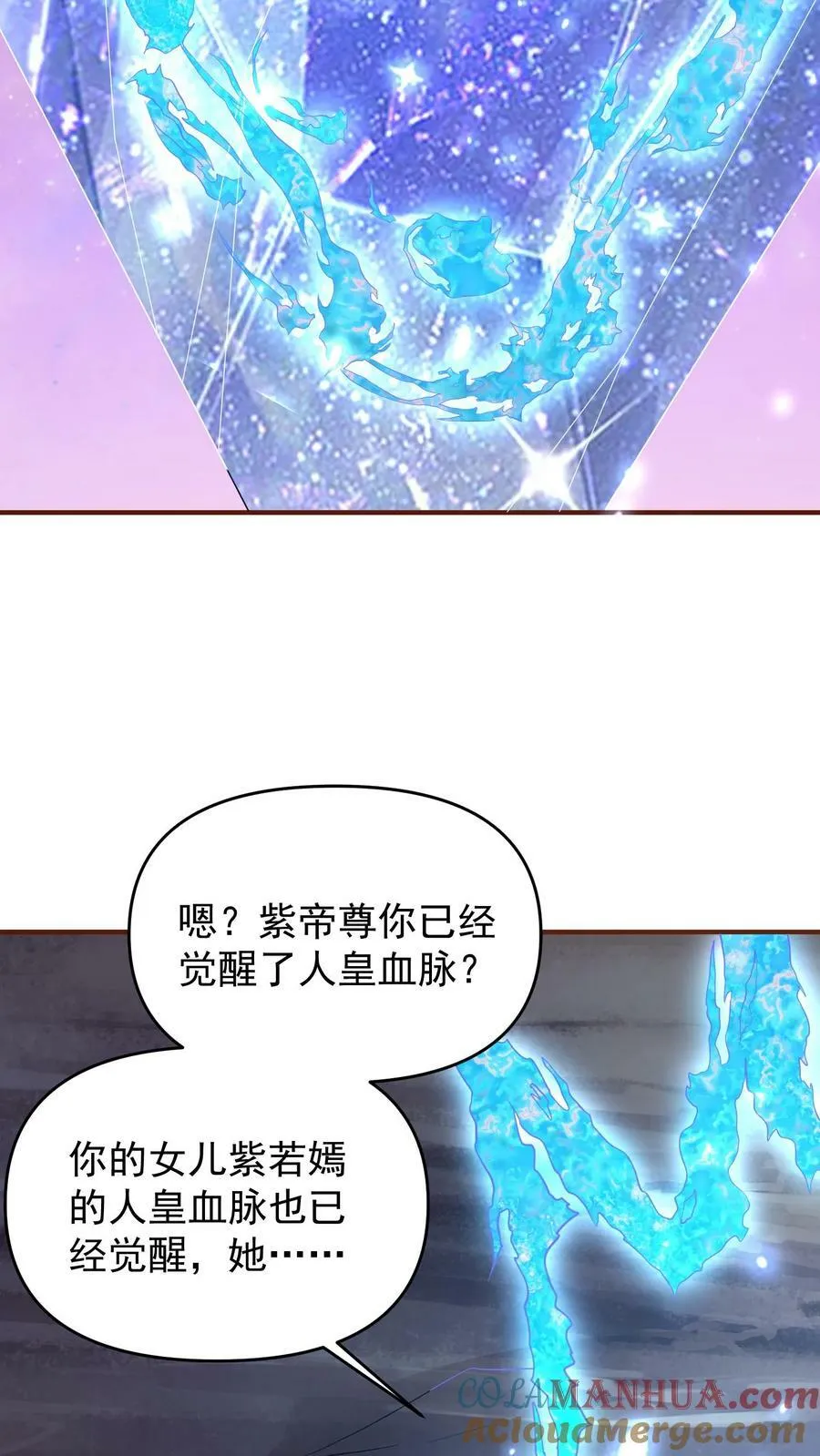 第151话 到了圣魔域 第5页