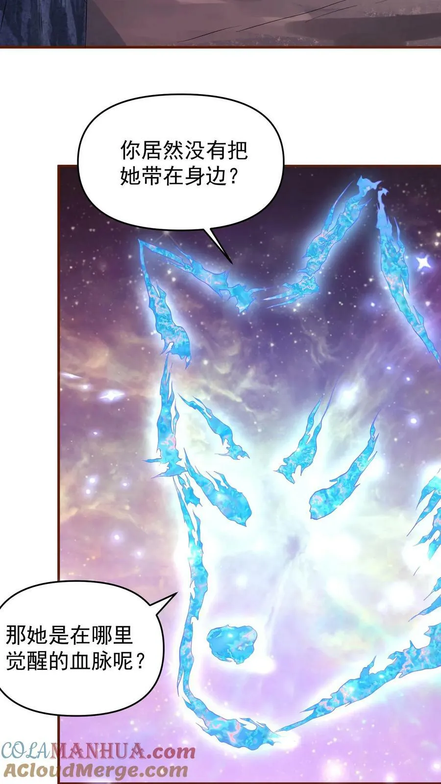 第151话 到了圣魔域 第7页