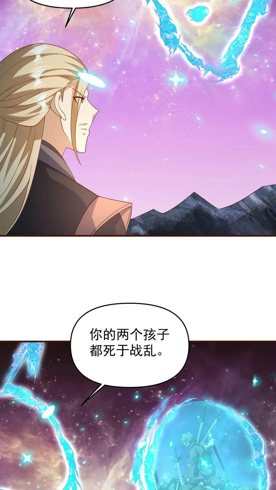 第151话 到了圣魔域 第12页
