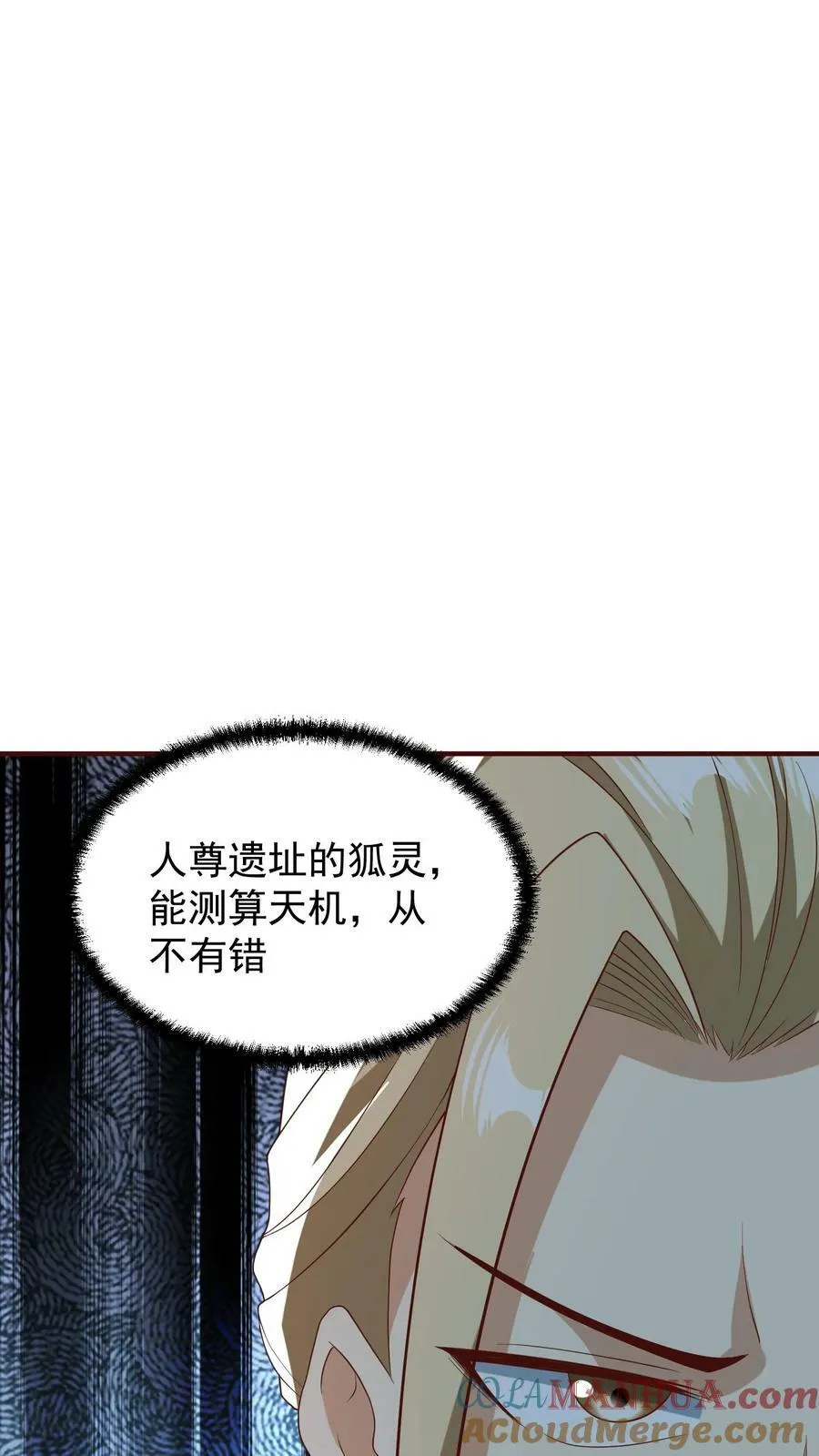 第151话 到了圣魔域 第15页