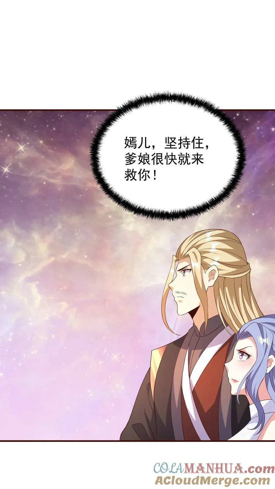 第151话 到了圣魔域 第19页