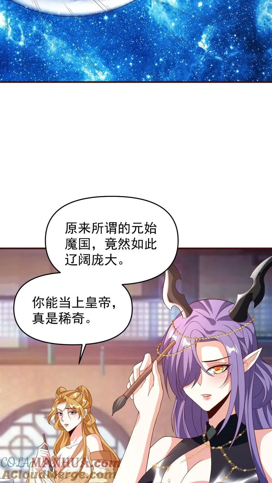 第151话 到了圣魔域 第21页