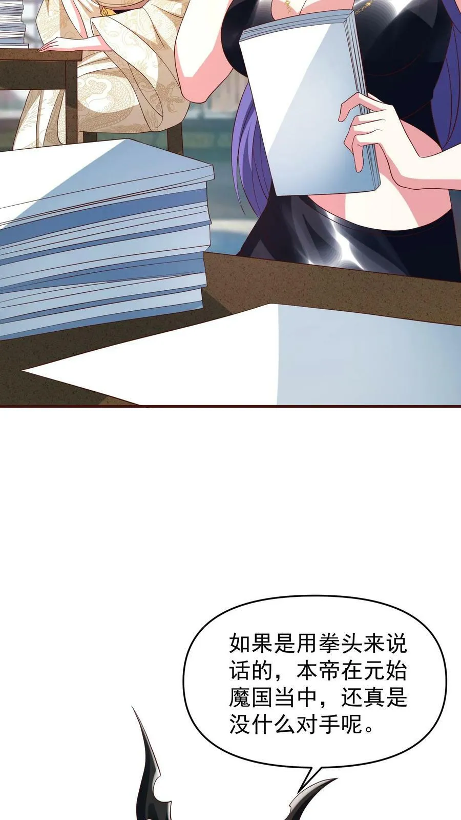 第151话 到了圣魔域 第22页
