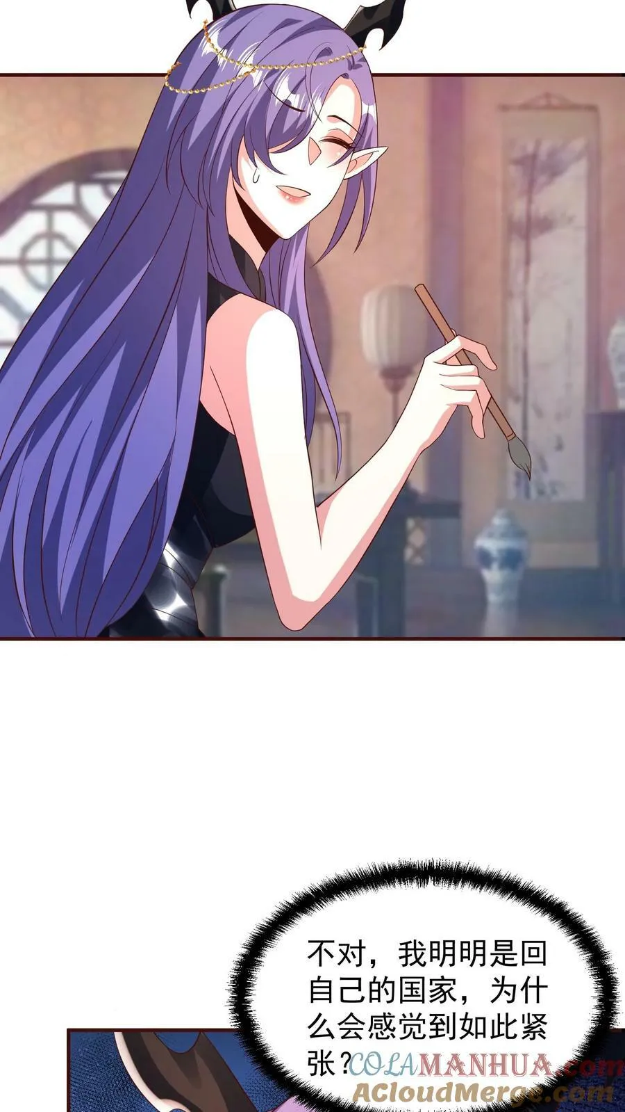 第151话 到了圣魔域 第23页