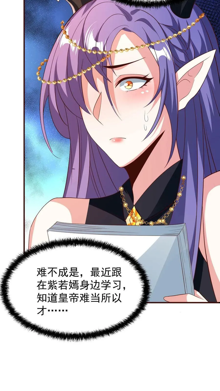 第151话 到了圣魔域 第24页