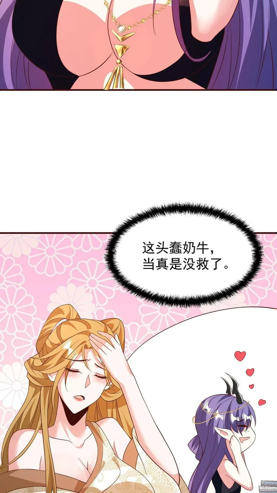 第151话 到了圣魔域 第28页
