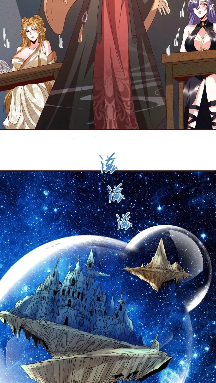 第151话 到了圣魔域 第30页