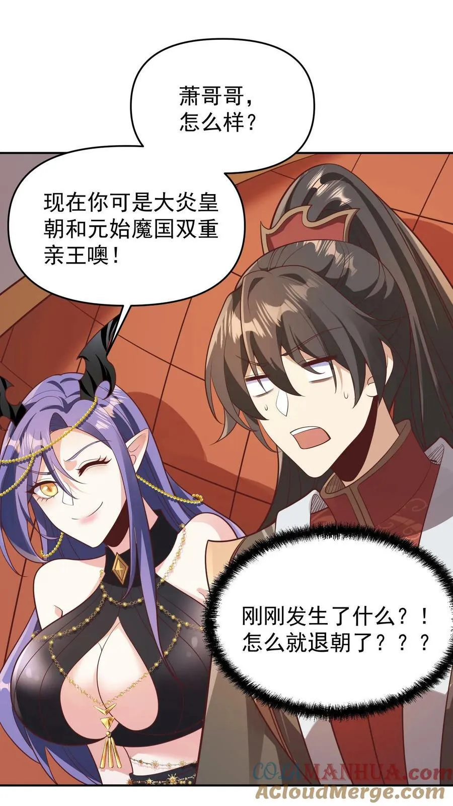 第153话 还营养给脑子 第3页