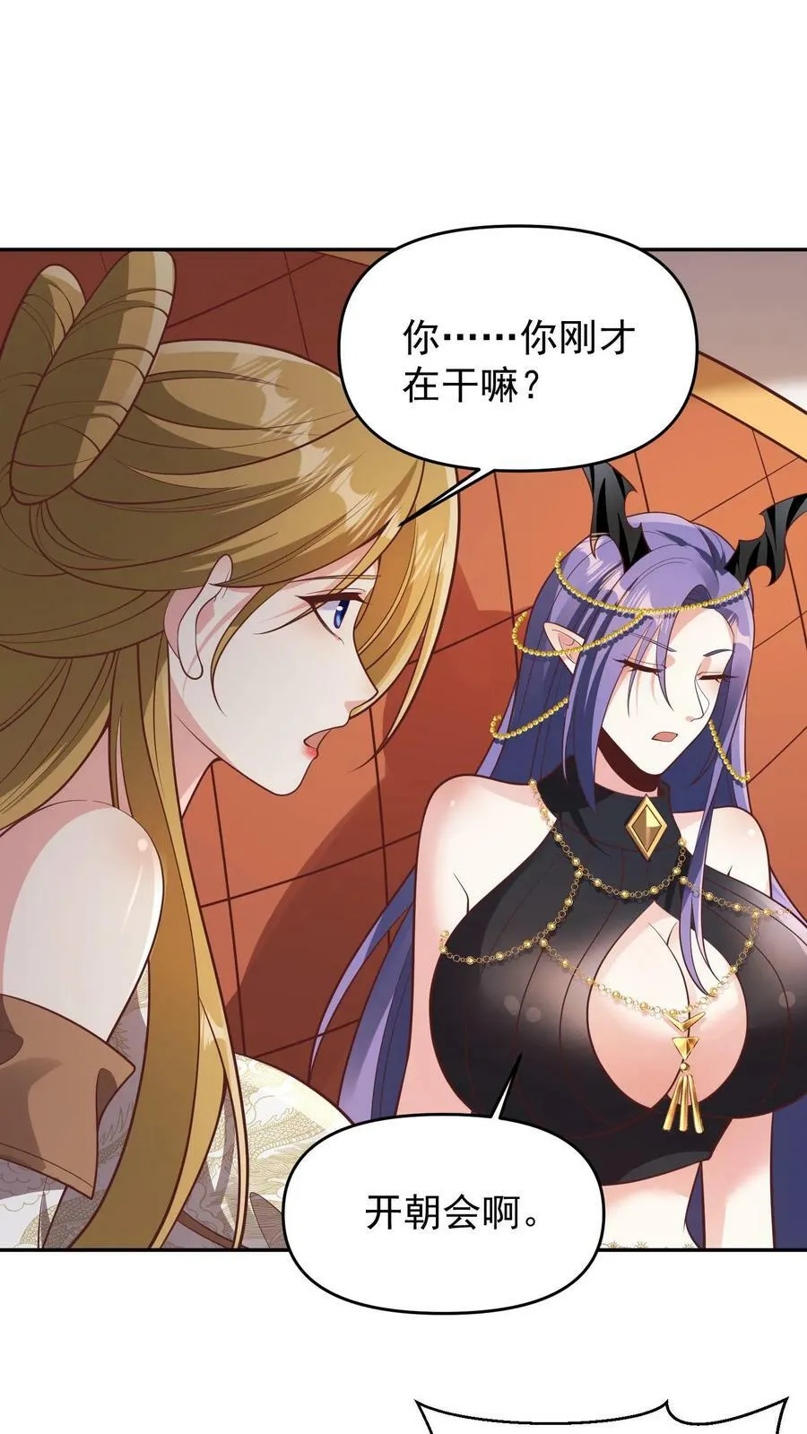 第153话 还营养给脑子 第4页