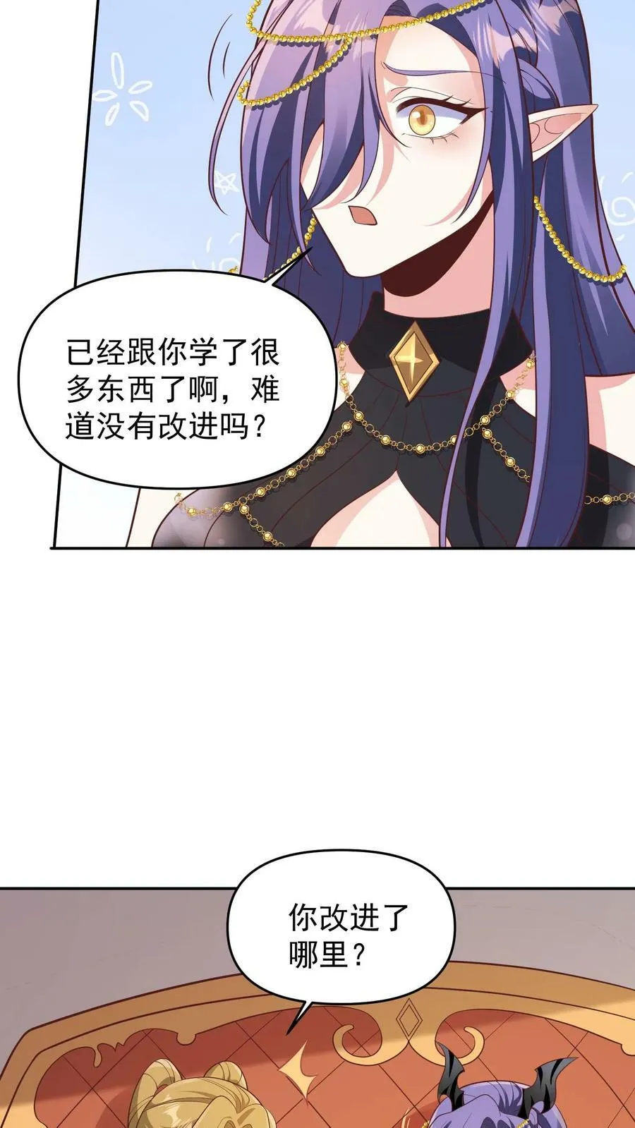 第153话 还营养给脑子 第6页