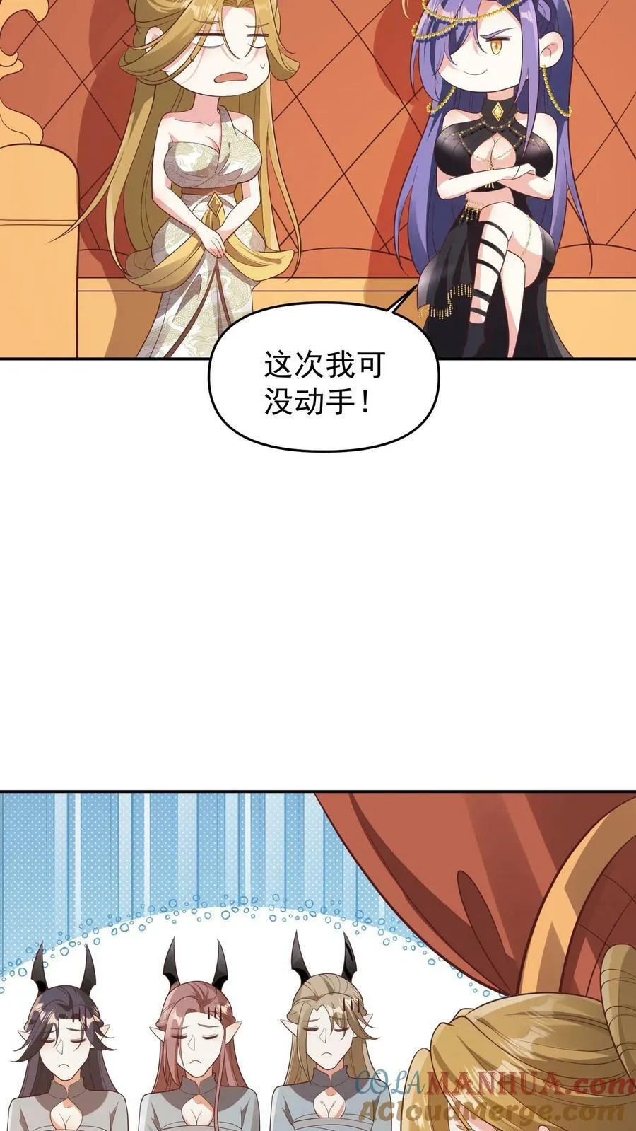 第153话 还营养给脑子 第7页