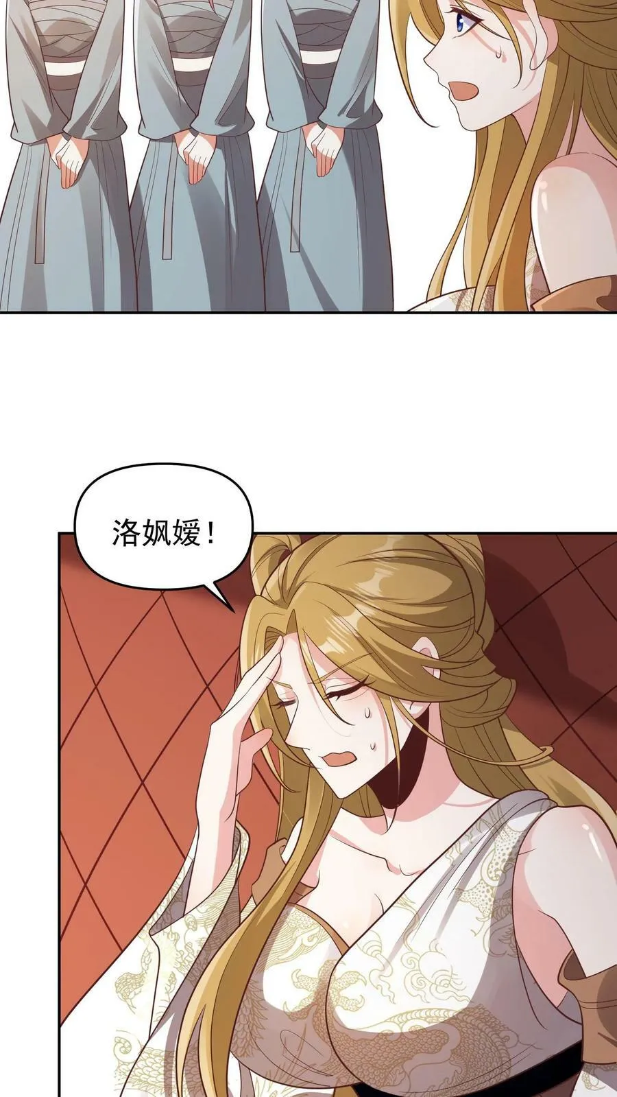 第153话 还营养给脑子 第8页