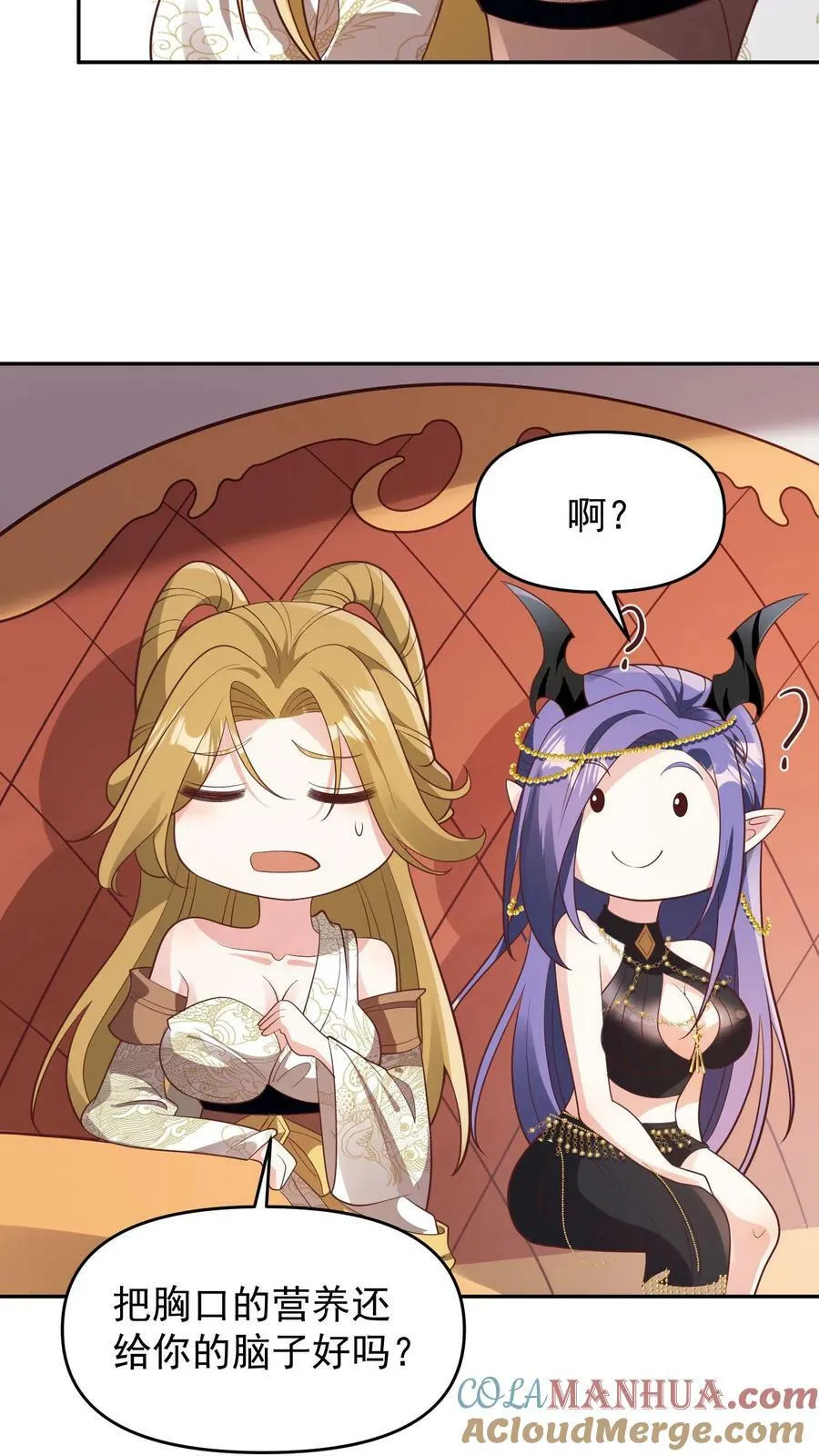 第153话 还营养给脑子 第9页
