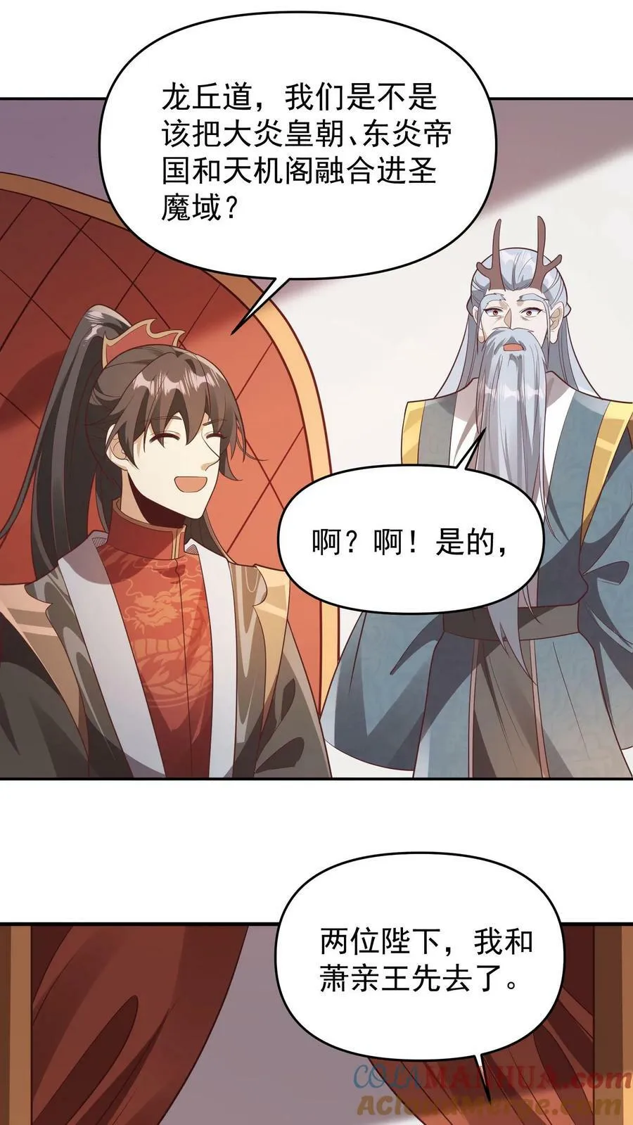 第153话 还营养给脑子 第11页
