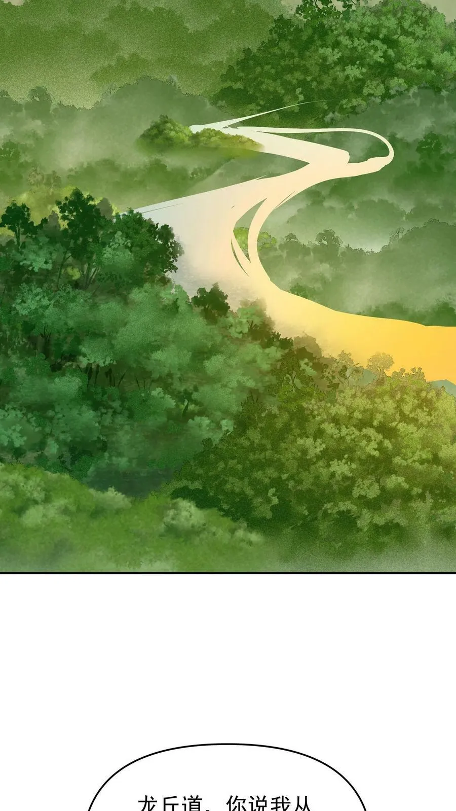 第153话 还营养给脑子 第14页