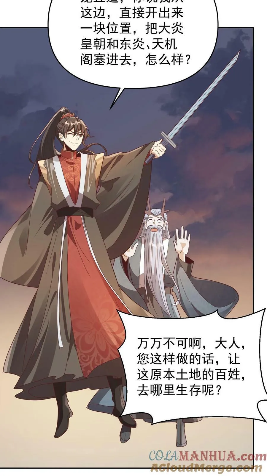 第153话 还营养给脑子 第15页