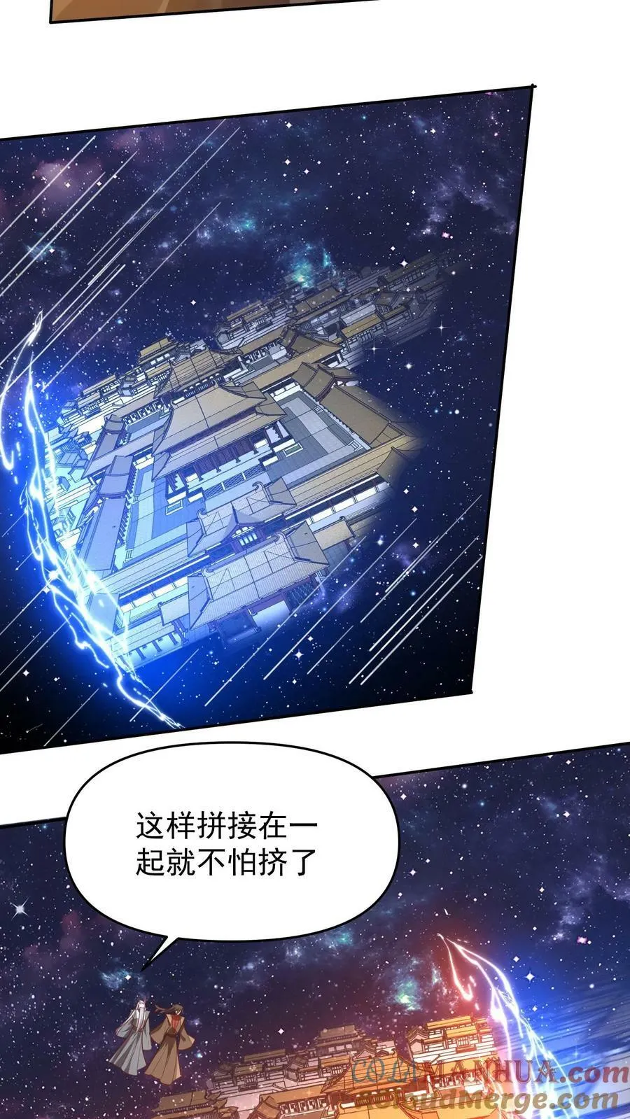 第153话 还营养给脑子 第23页