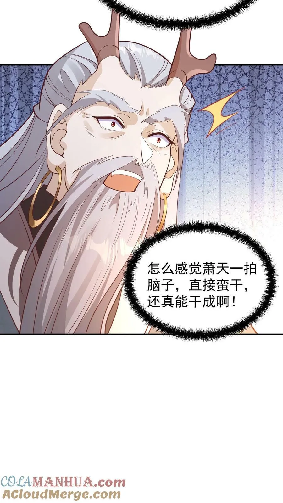 第153话 还营养给脑子 第25页