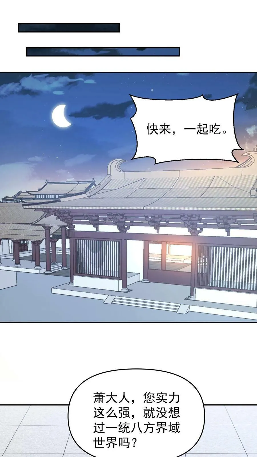 第153话 还营养给脑子 第26页