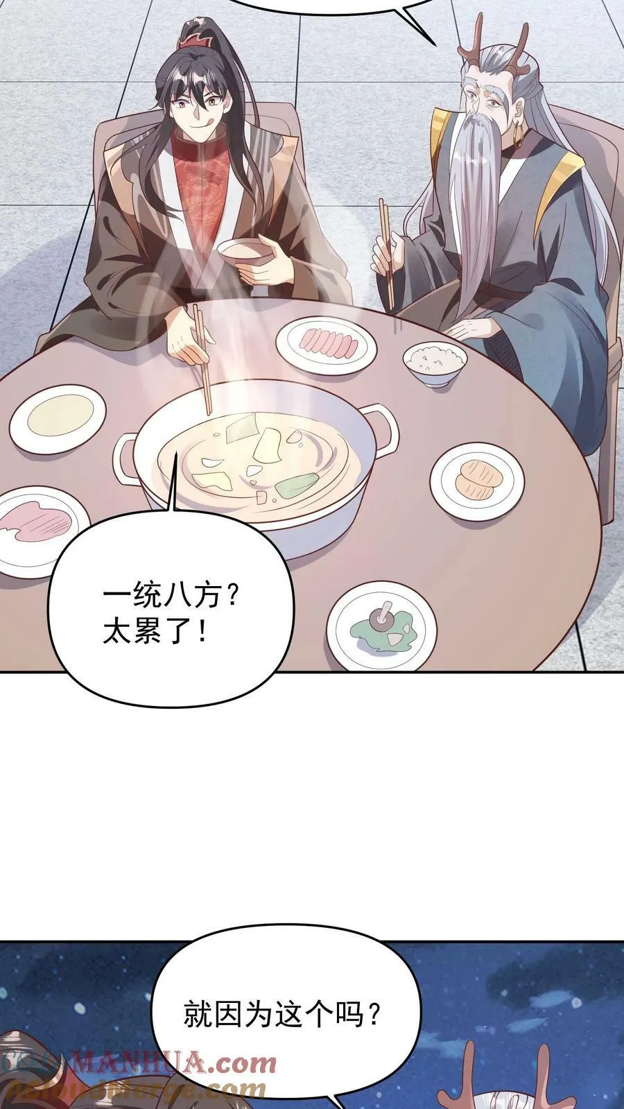 第153话 还营养给脑子 第27页
