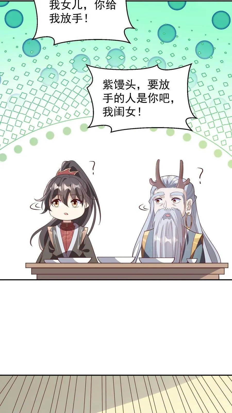 第153话 还营养给脑子 第30页