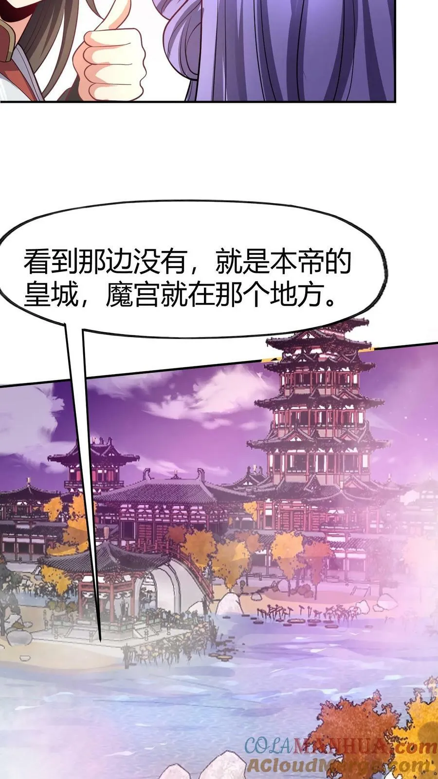第152话 气息不对 第5页