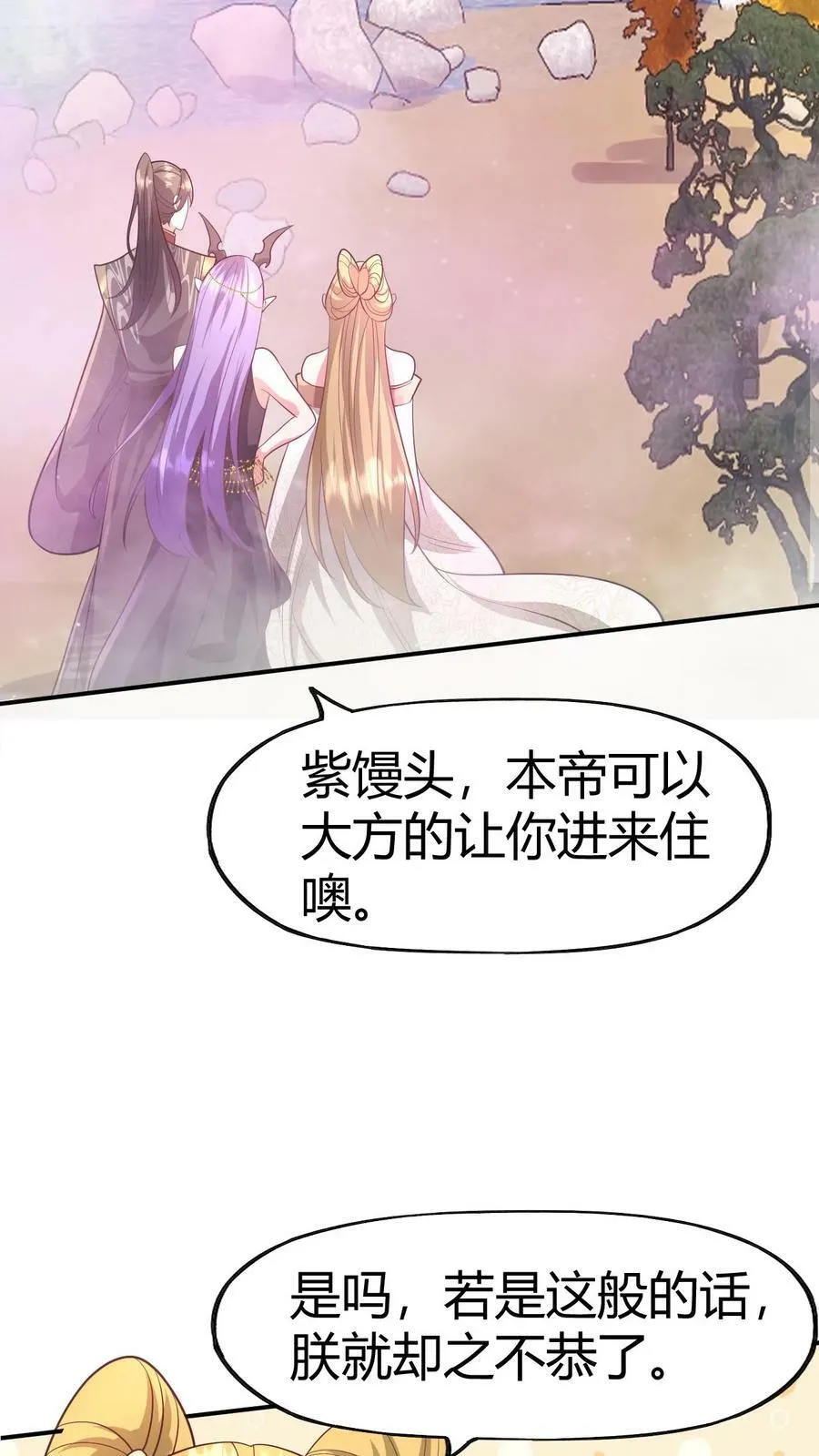 第152话 气息不对 第6页