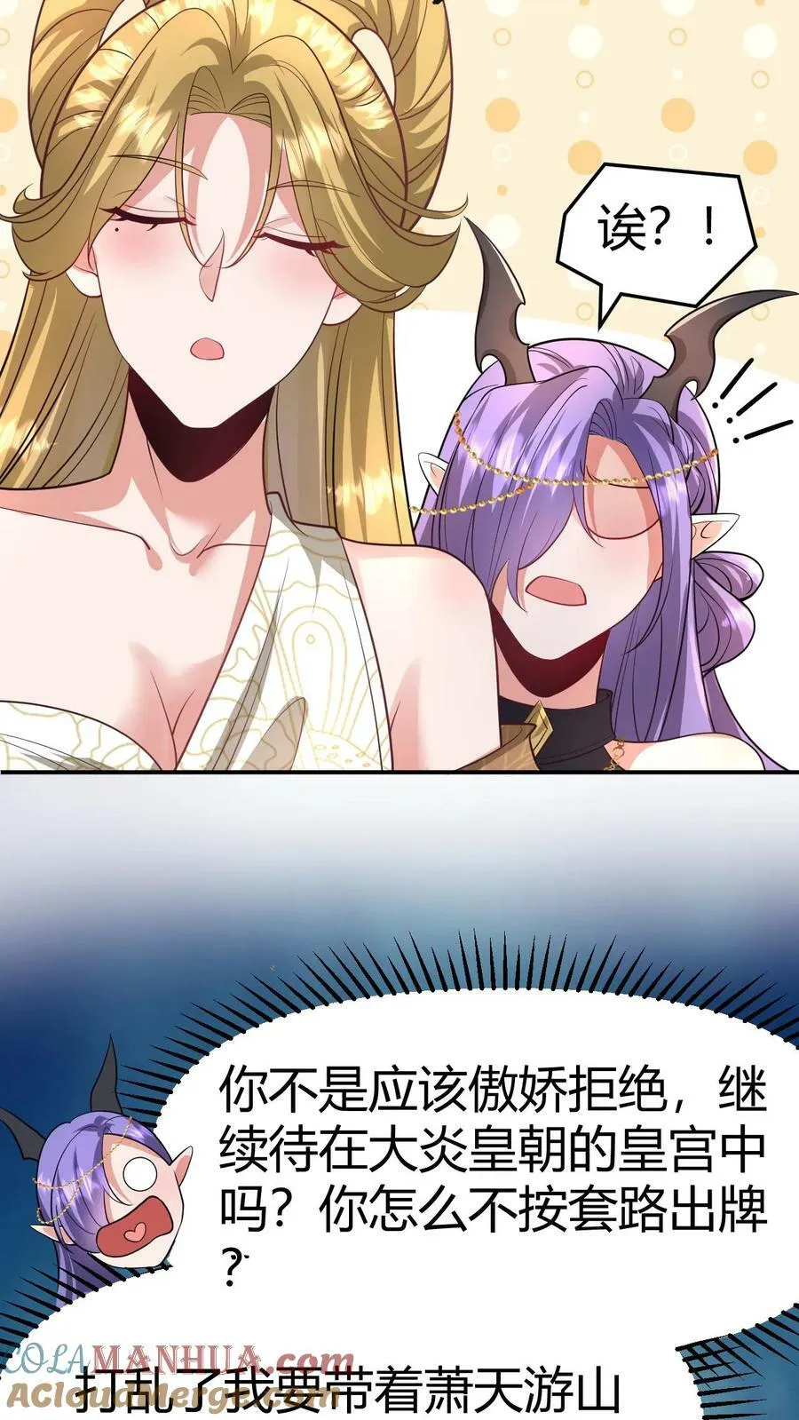 第152话 气息不对 第7页