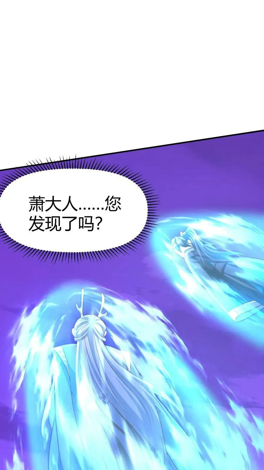 第152话 气息不对 第12页