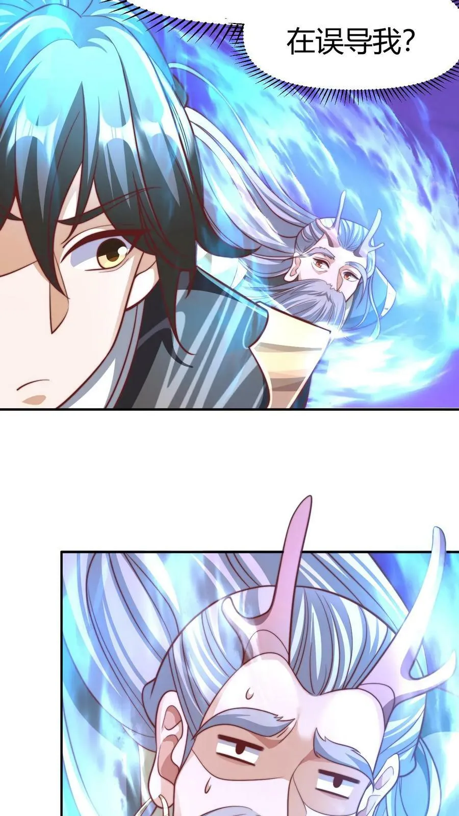 第152话 气息不对 第16页