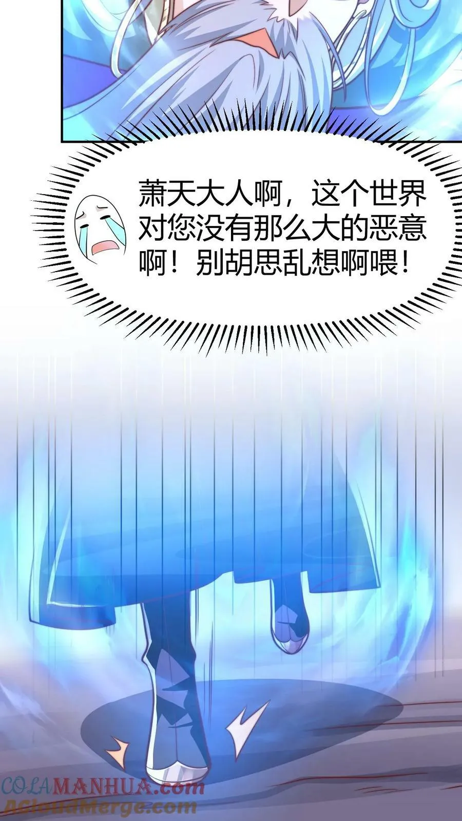 第152话 气息不对 第17页