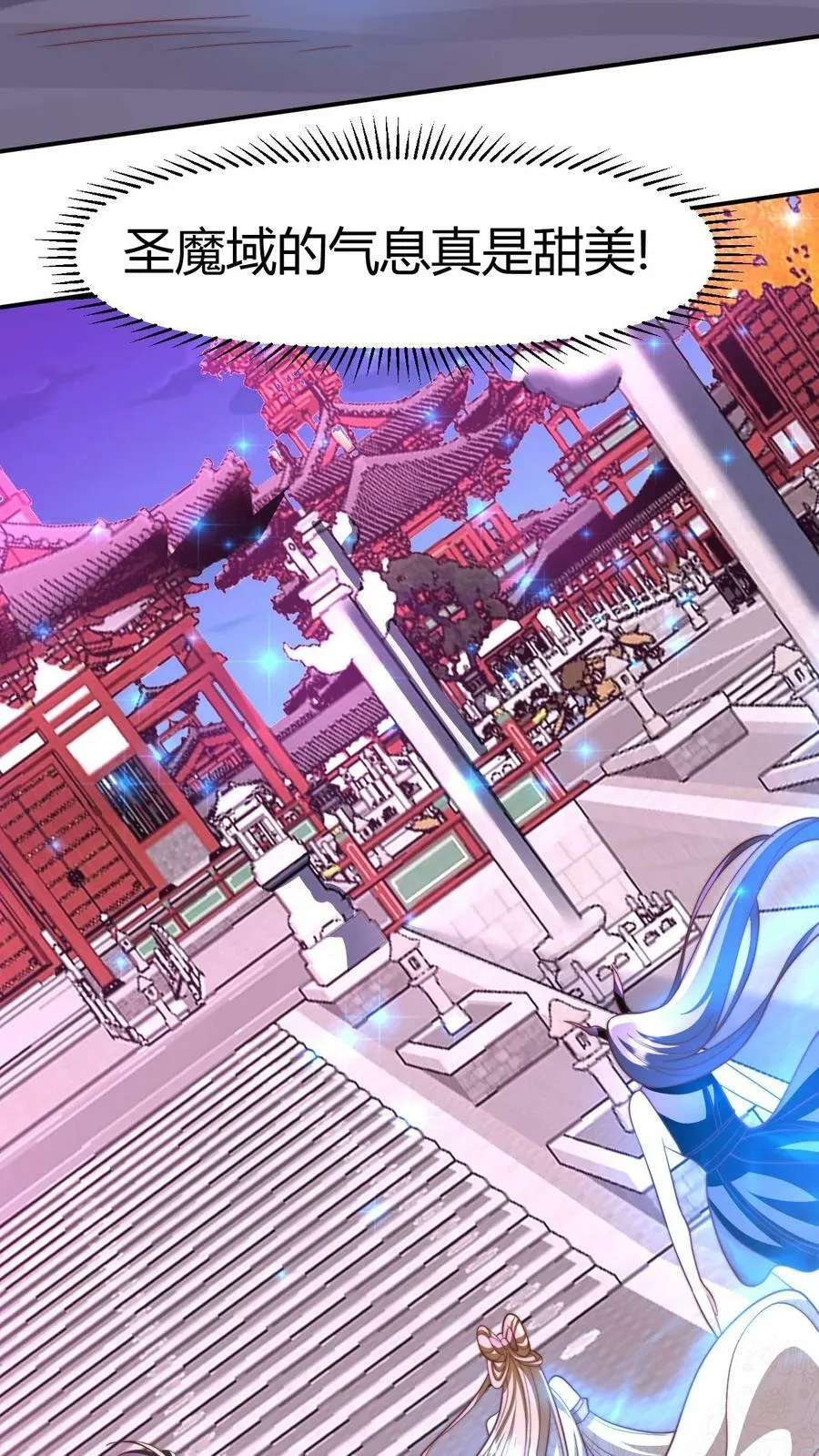 第152话 气息不对 第18页