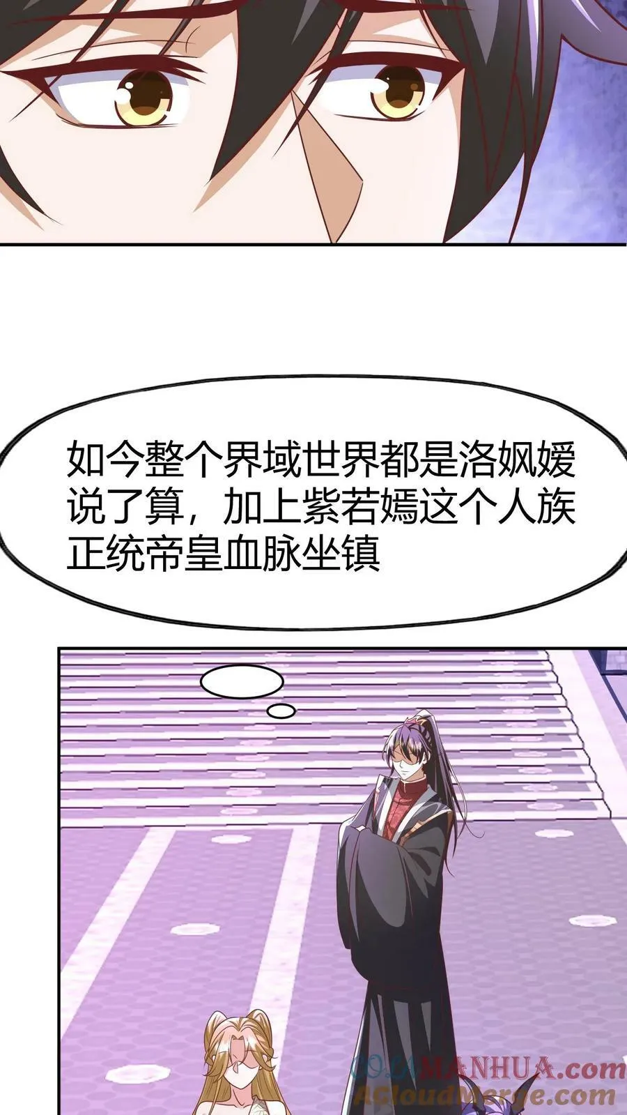 第152话 气息不对 第21页