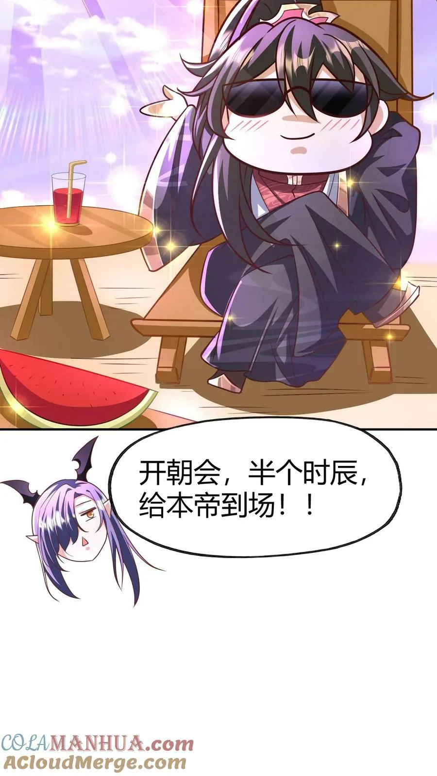 第152话 气息不对 第23页