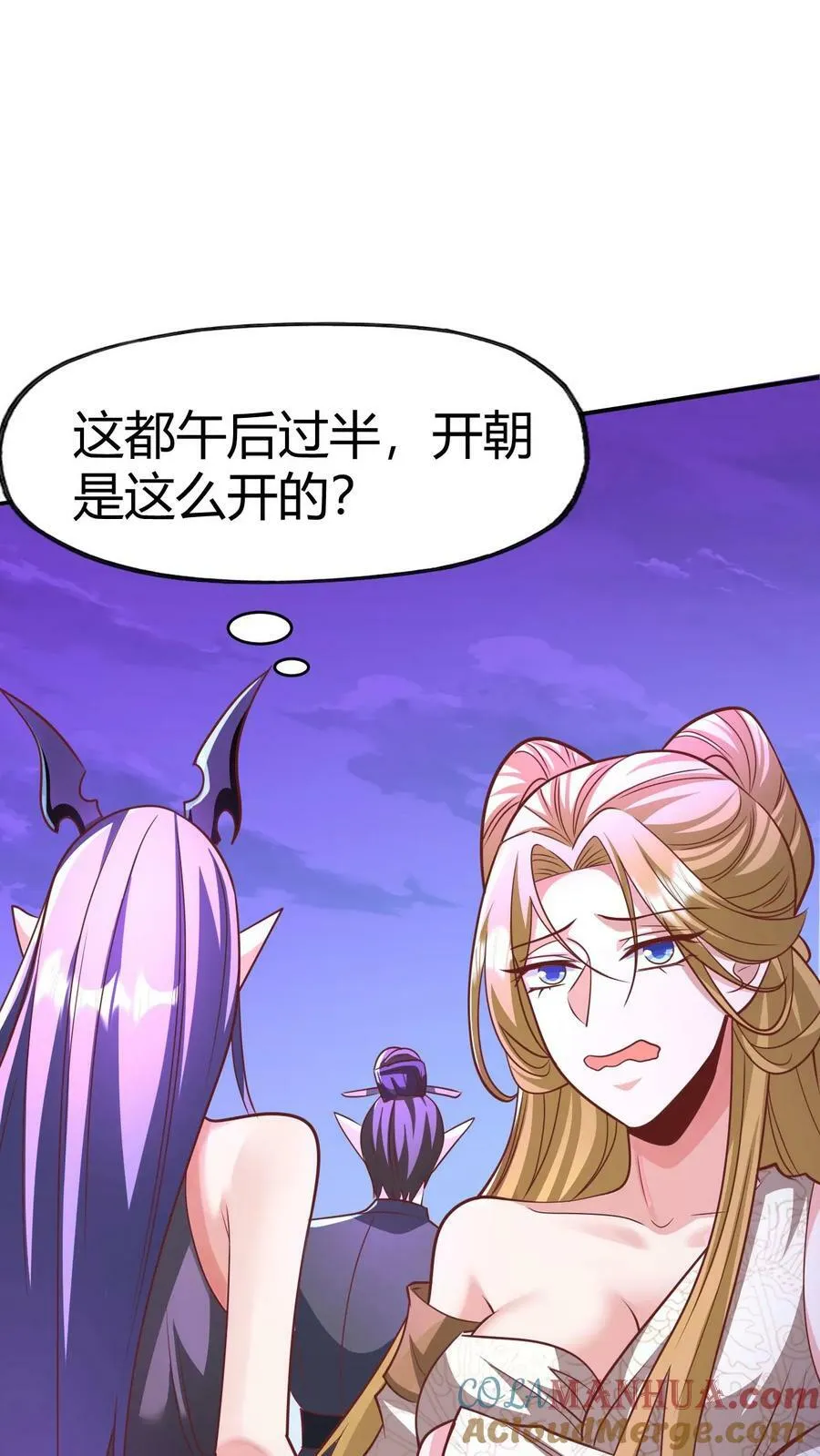 第152话 气息不对 第25页
