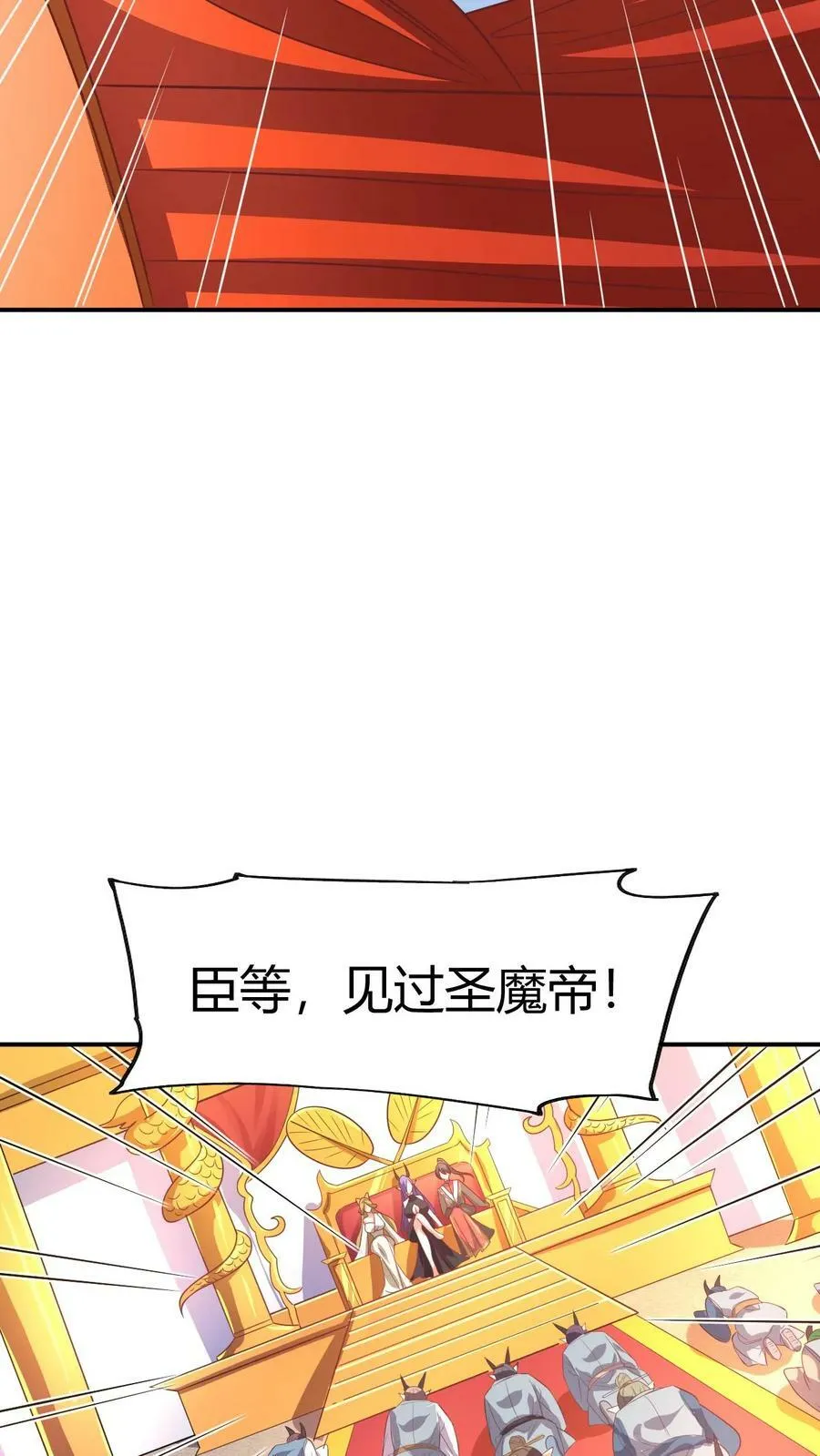 第152话 气息不对 第30页