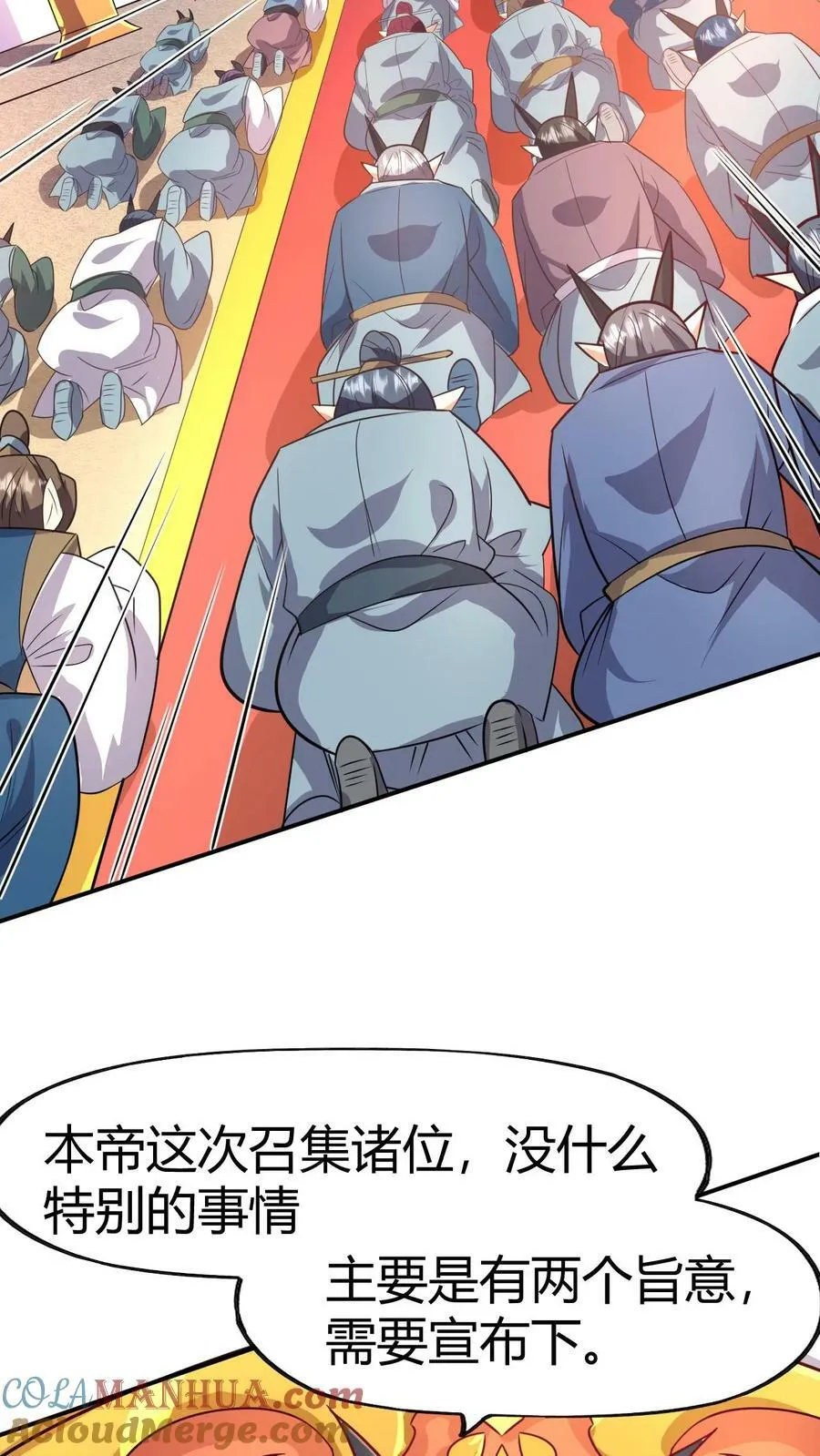第152话 气息不对 第31页