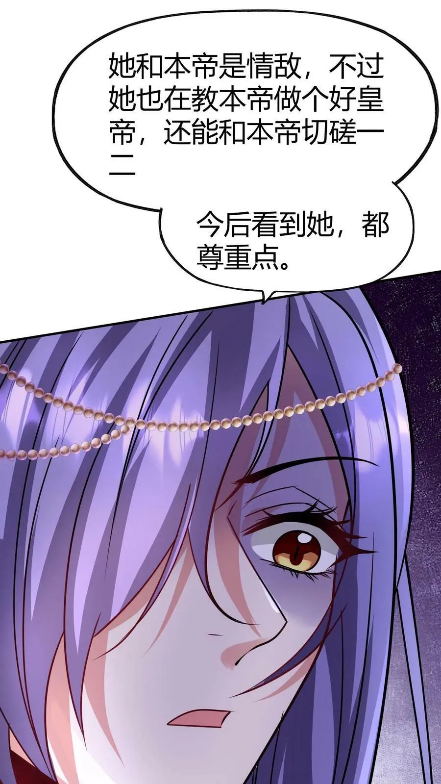 第152话 气息不对 第36页