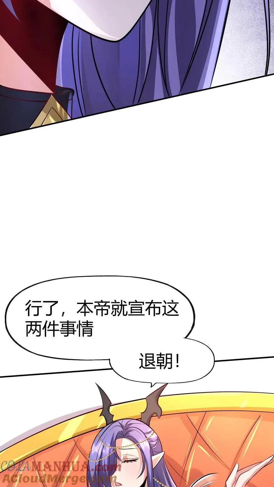 第152话 气息不对 第37页