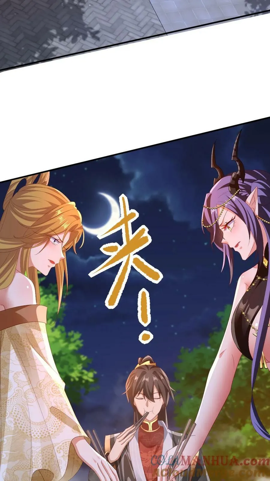 第154话 女帝联盟 第3页