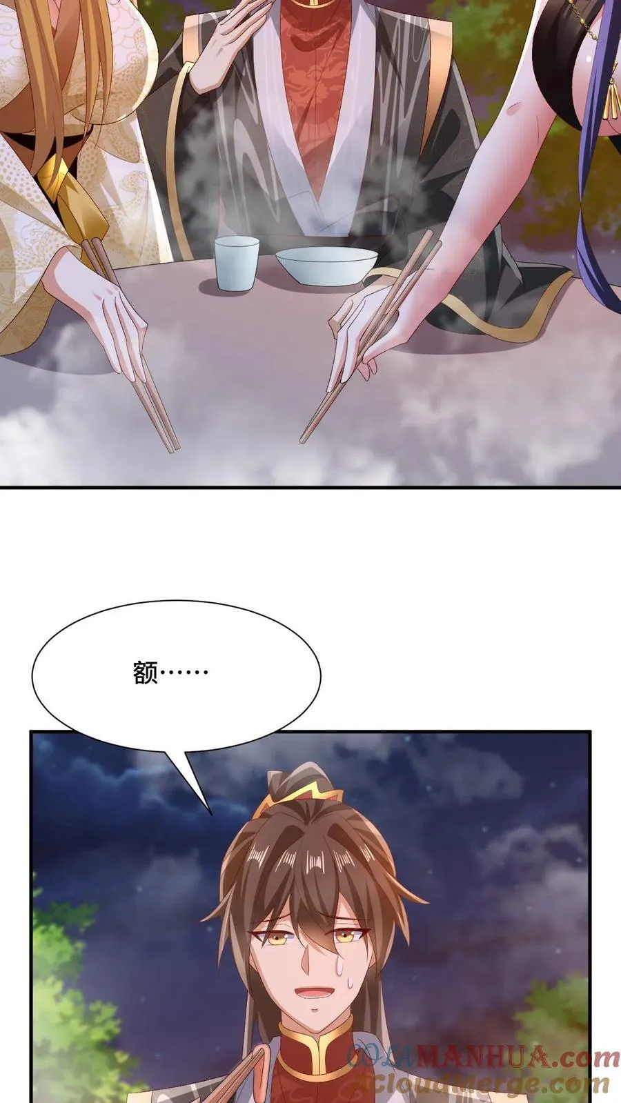 第154话 女帝联盟 第7页
