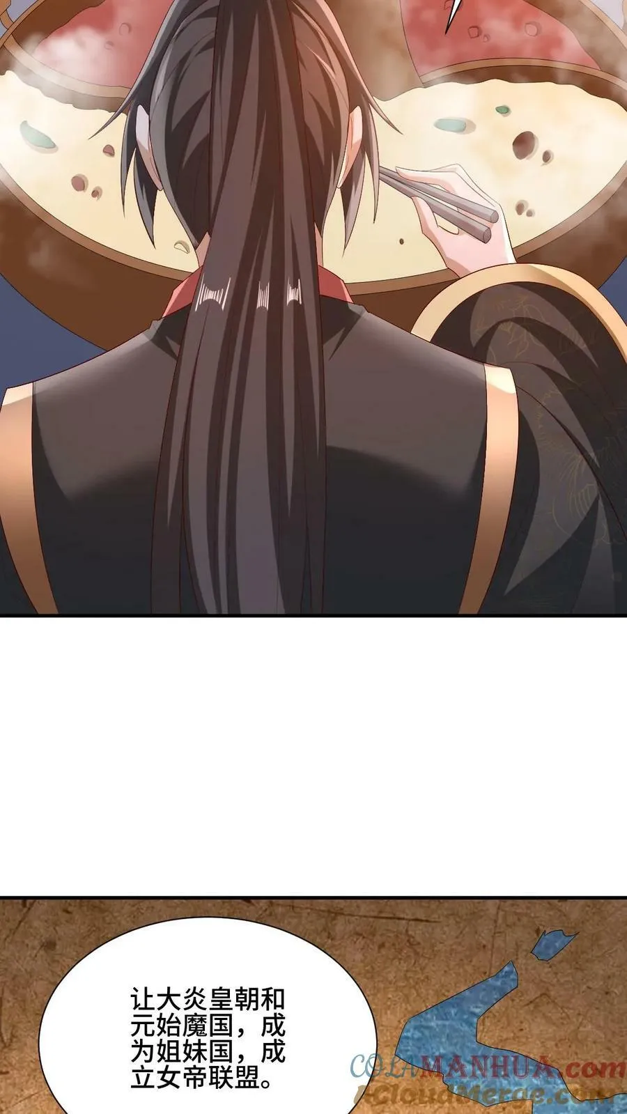 第154话 女帝联盟 第11页