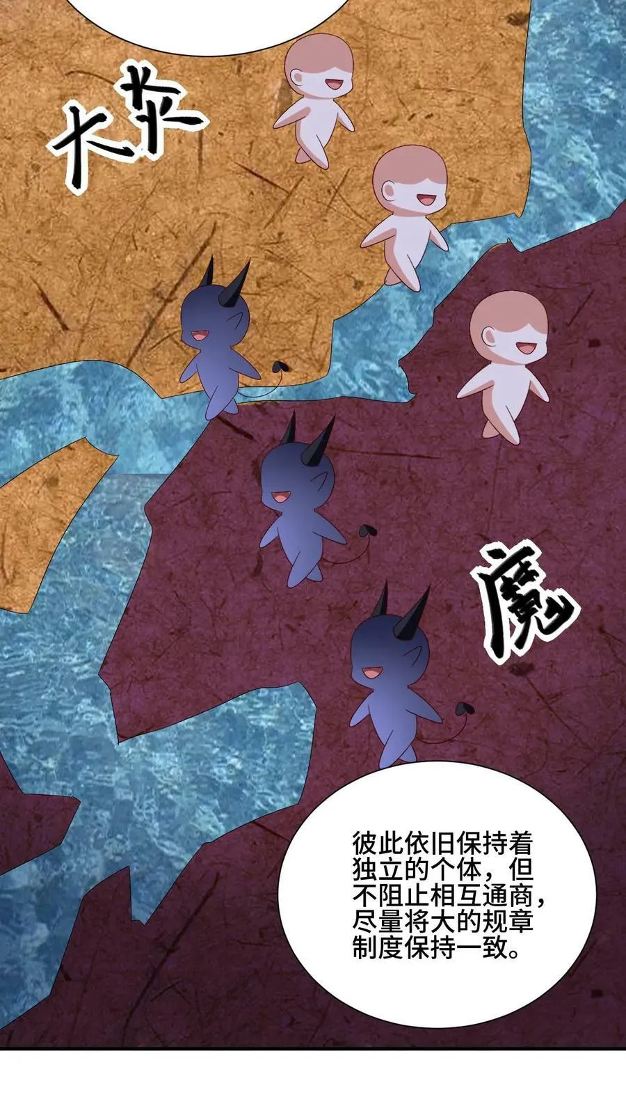 第154话 女帝联盟 第12页