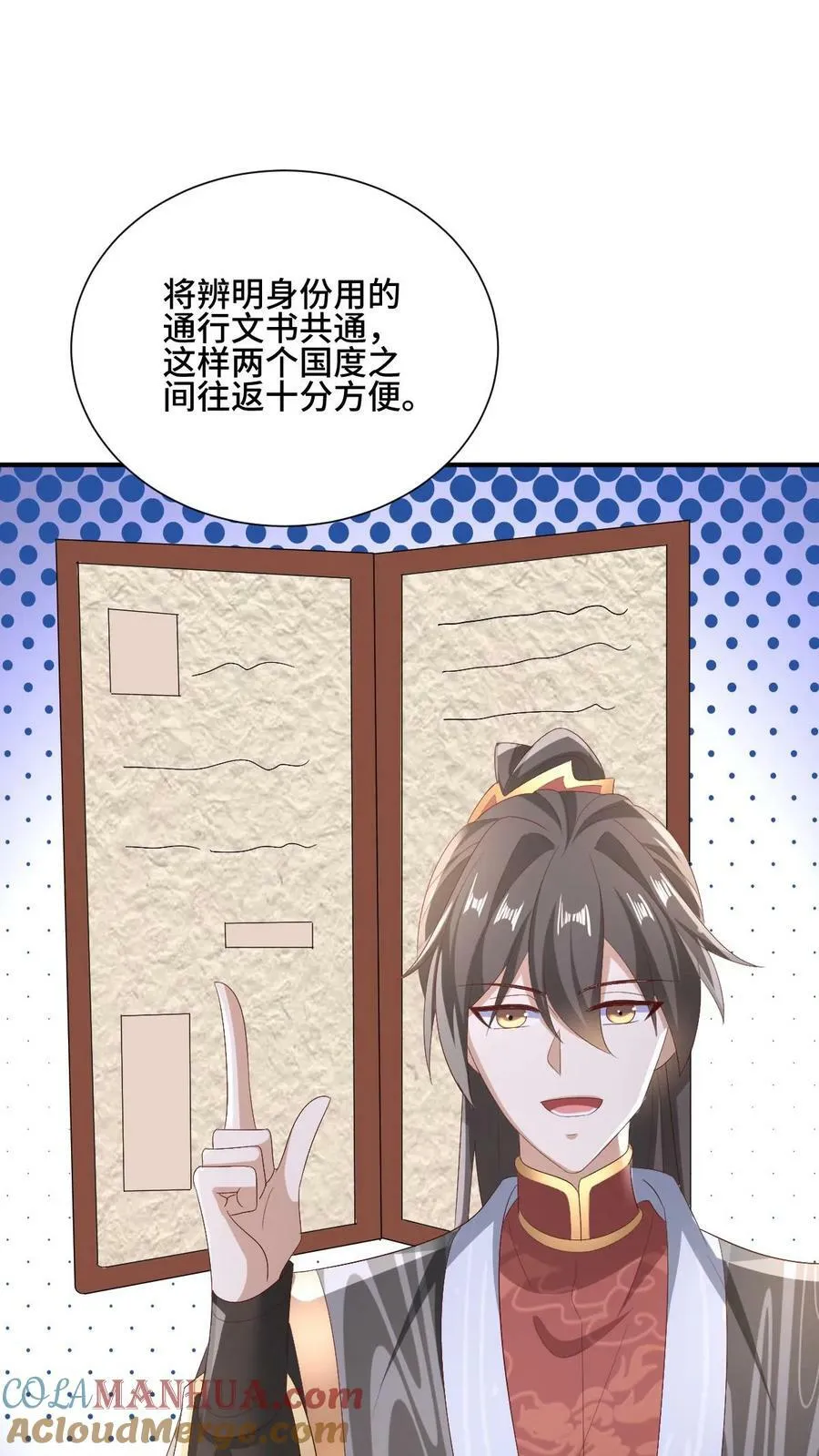 第154话 女帝联盟 第13页