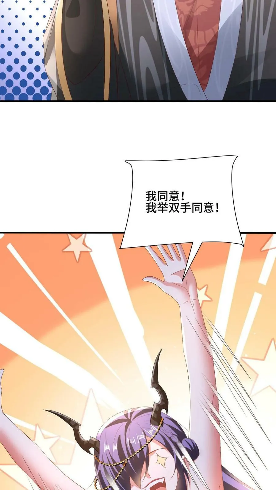 第154话 女帝联盟 第14页
