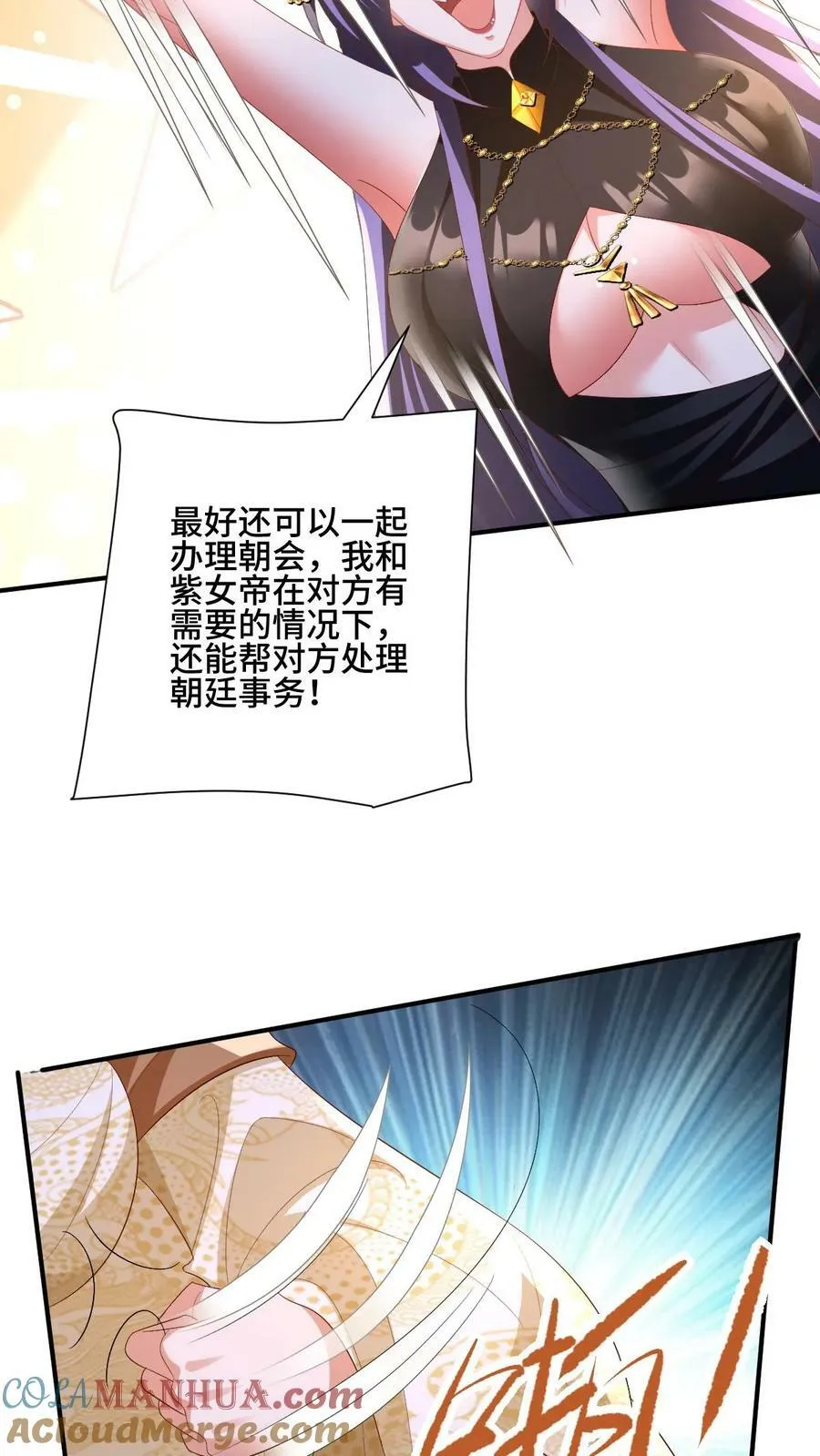 第154话 女帝联盟 第15页