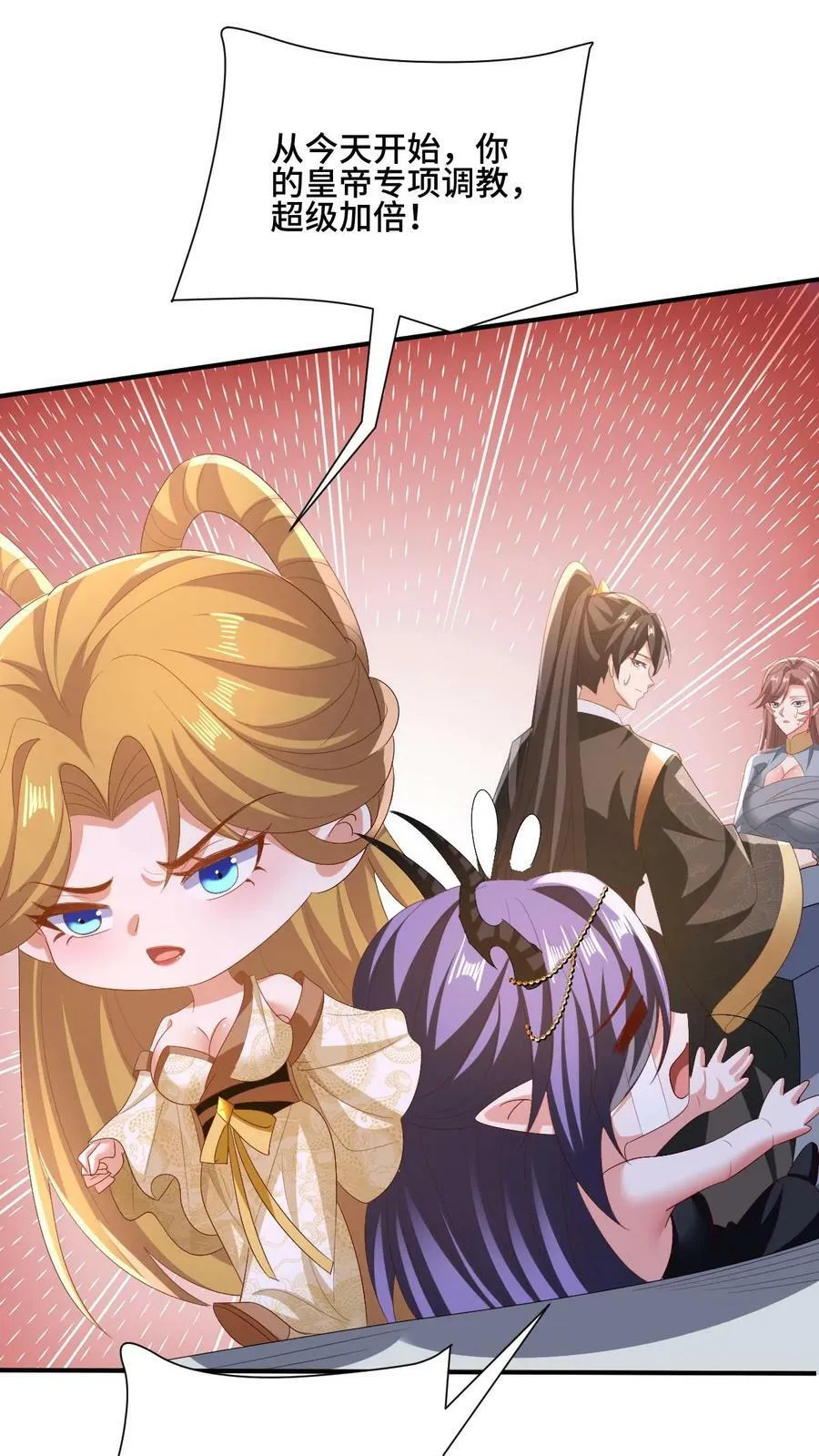 第154话 女帝联盟 第18页