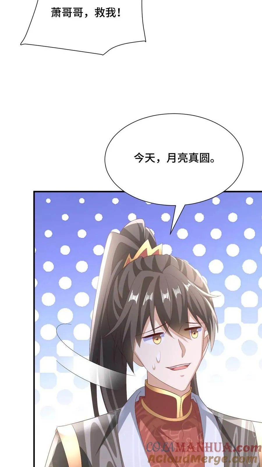 第154话 女帝联盟 第19页